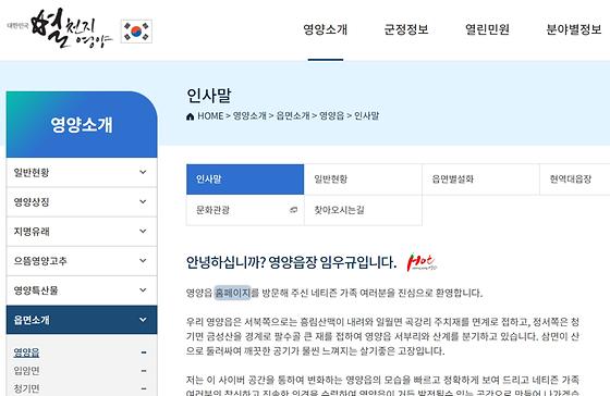 홈페이지 = 누리집