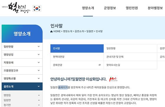 홈페이지 = 누리집