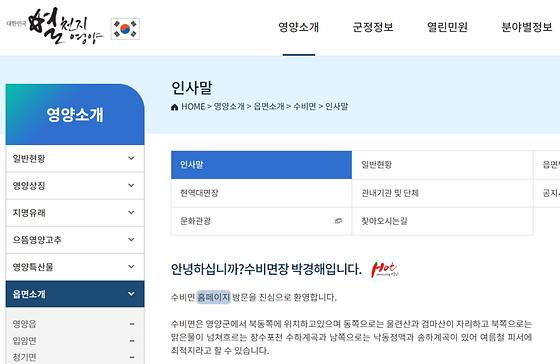 홈페이지 = 누리집