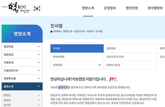 홈페이지 = 누리집