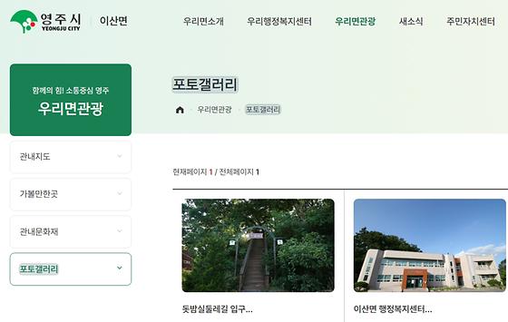 포토갤러리 = 사진첩, 사진전시장