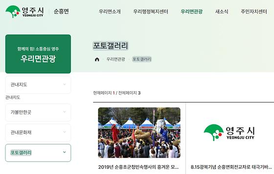 포토갤러리 = 사진첩, 사진전시장