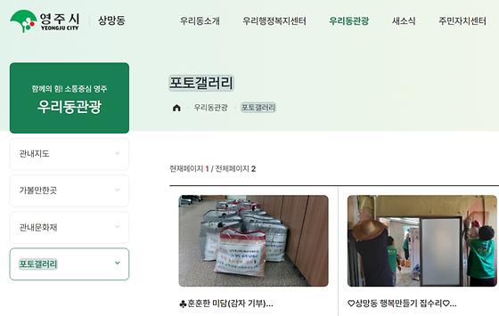 포토갤러리 = 사진첩, 사진전시장