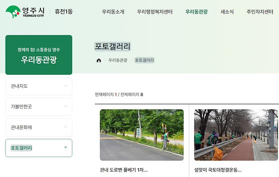 포토갤러리 = 사진첩, 사진전시장