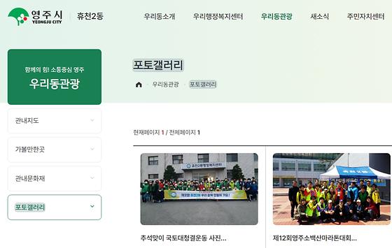 포토갤러리 = 사진첩, 사진전시장