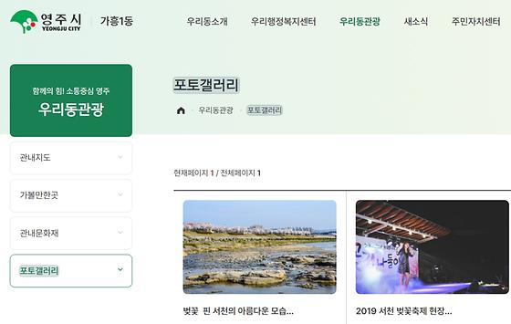 포토갤러리 = 사진첩, 사진전시장