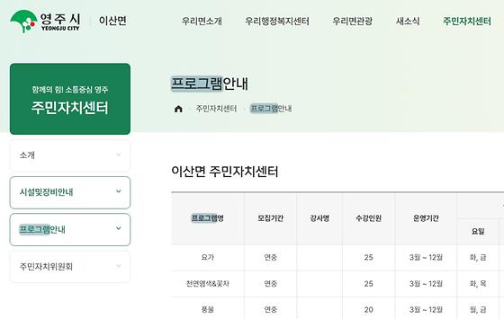 프로그램 = 계획, 활동, 수업, 수강, 지원