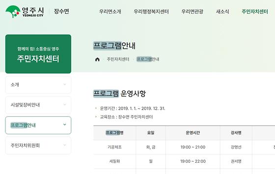 프로그램 = 계획, 활동, 수업, 수강, 지원