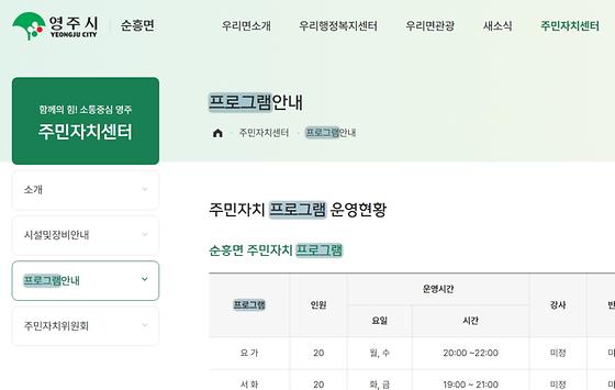프로그램 = 계획, 활동, 수업, 수강, 지원