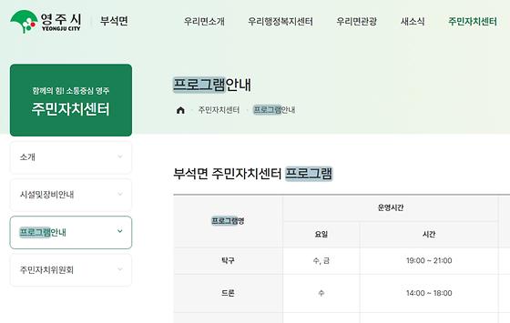 프로그램 = 계획, 활동, 수업, 수강, 지원