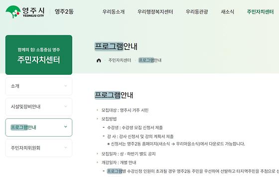 프로그램 = 계획, 활동, 수업, 수강, 지원