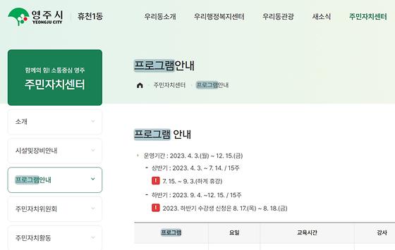 프로그램 = 계획, 활동, 수업, 수강, 지원