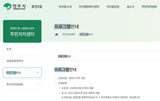 프로그램 = 계획, 활동, 수업, 수강, 지원