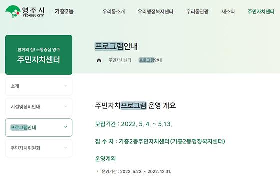 프로그램 = 계획, 활동, 수업, 수강, 지원