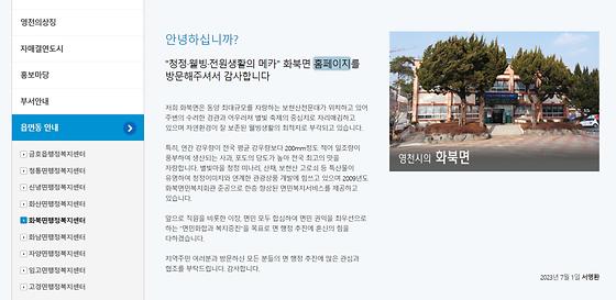 홈페이지 = 누리집