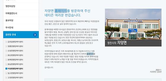 홈페이지 = 누리집