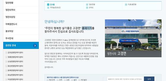 홈페이지 = 누리집