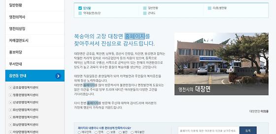 홈페이지 = 누리집