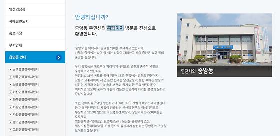 홈페이지 = 누리집
