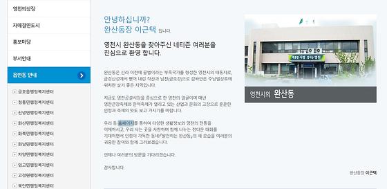홈페이지 = 누리집
