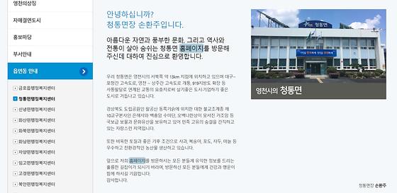 홈페이지 = 누리집