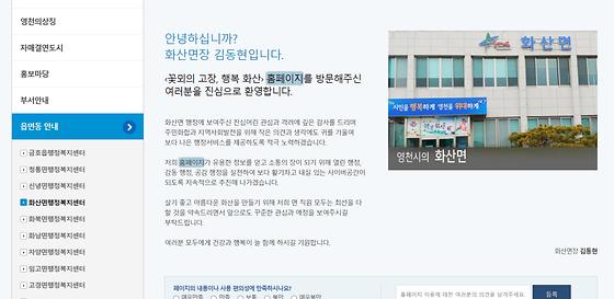 홈페이지 = 누리집