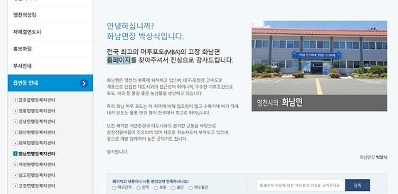 홈페이지 = 누리집