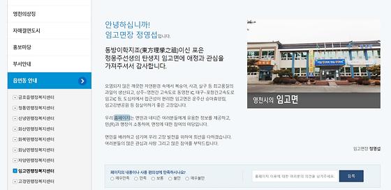 홈페이지 = 누리집