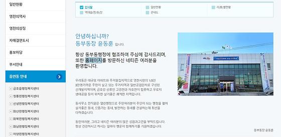 홈페이지 = 누리집