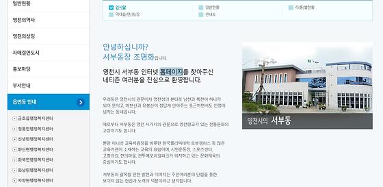 홈페이지 = 누리집
