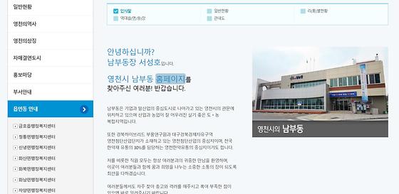 홈페이지 = 누리집