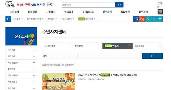 프로그램 = 계획, 활동, 수업, 교육, 수강, 지원