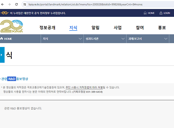 R&D를 우리말로 바꿔주세요