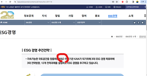 R&D를 우리말로 바꿔주세요