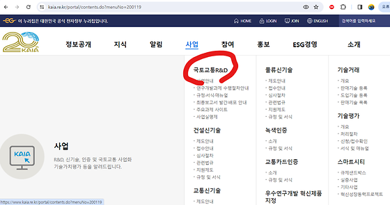 R&D를 우리말로 바꿔주세요