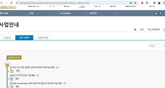 인포그래픽를 우리말로 바꿔주세요