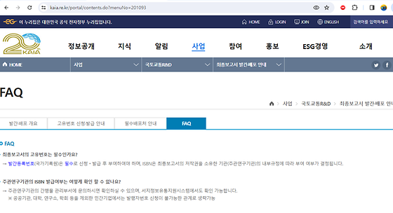 Q&A를 우리말로 바꿔주세요