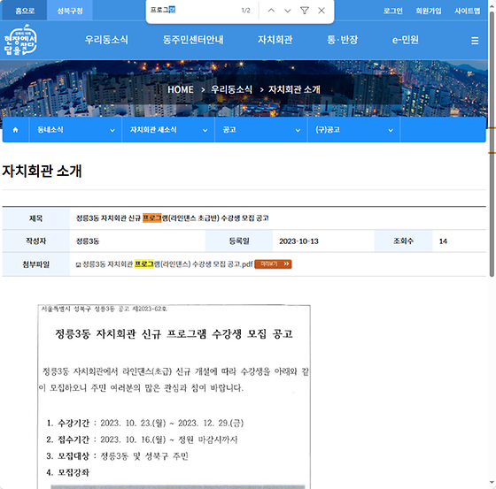 프로그램 = 계획, 활동, 수업, 수강, 지원