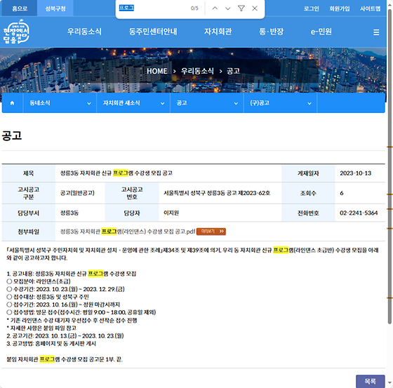 프로그램 = 계획, 활동, 수업, 수강, 지원