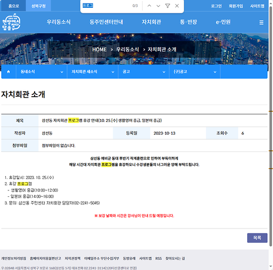 프로그램 = 계획, 활동, 수업, 수강, 지원