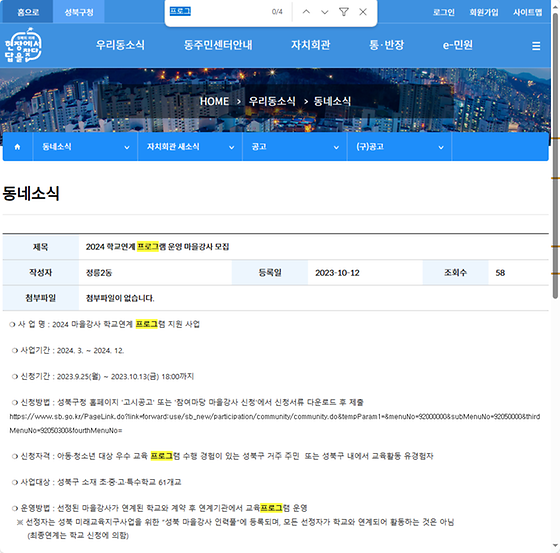 프로그램 = 계획, 활동, 수업, 수강, 지원