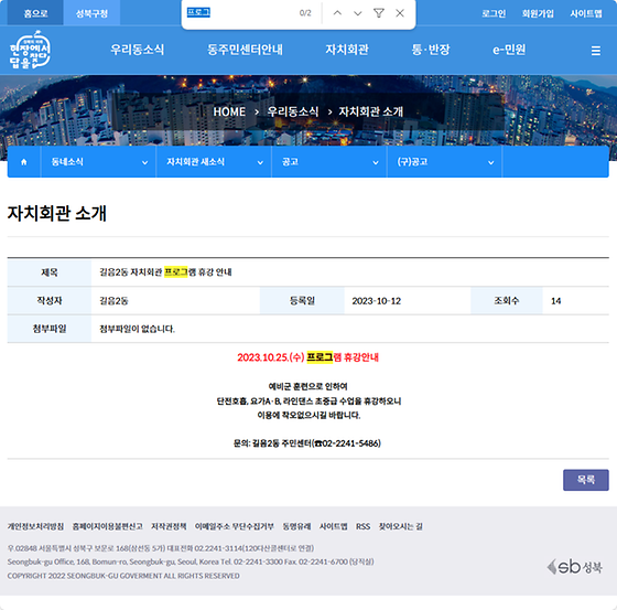 프로그램 = 계획, 활동, 수업, 수강, 지원