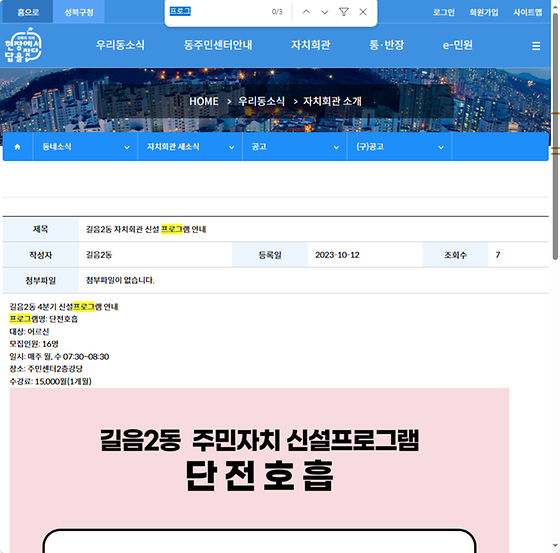 프로그램 = 계획, 활동, 수업, 수강, 지원
