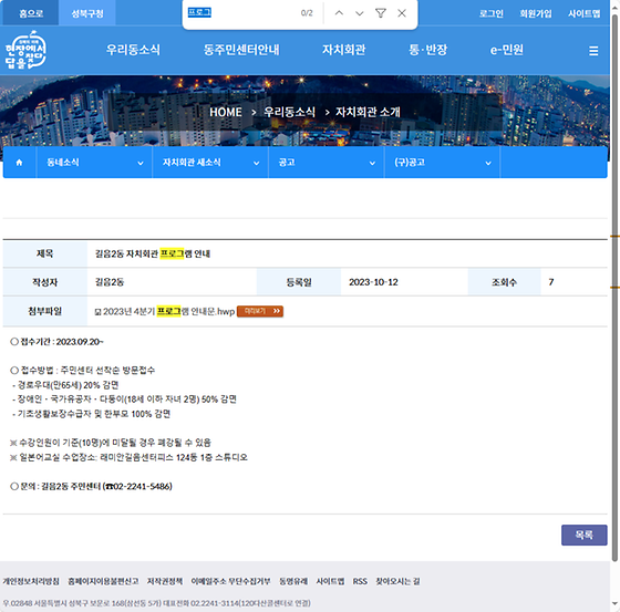 프로그램 = 계획, 활동, 수업, 수강, 지원