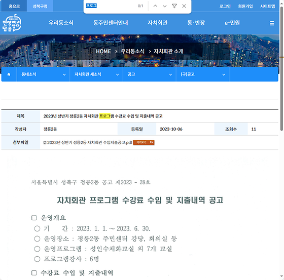 프로그램 = 계획, 활동, 수업, 수강, 지원