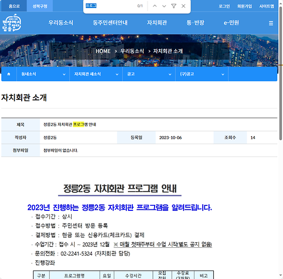 프로그램 = 계획, 활동, 수업, 수강, 지원