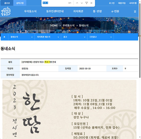 프로그램 = 계획, 활동, 수업, 수강, 지원