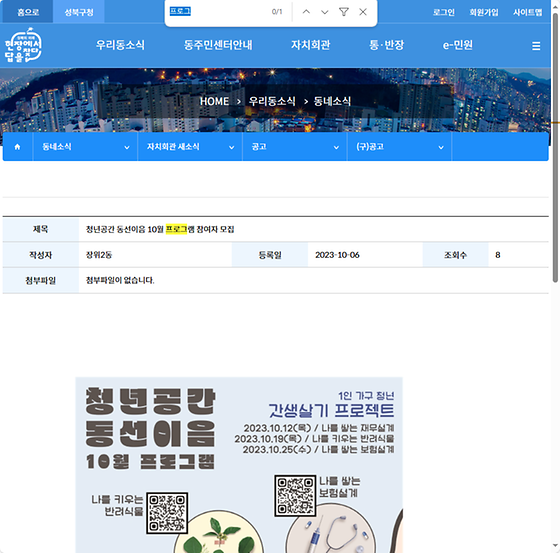 프로그램 = 계획, 활동, 수업, 수강, 지원