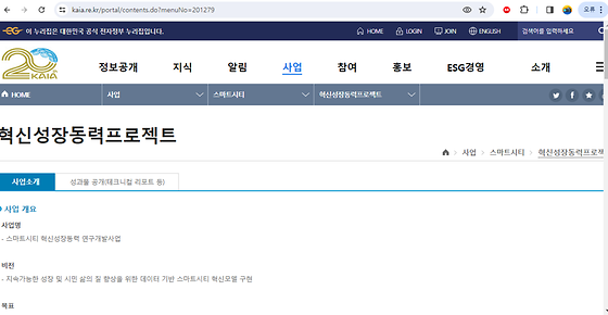 프로젝트를 우리말로 바꿔주세요