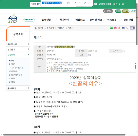 프로그램 = 계획, 활동, 수업, 수강, 지원